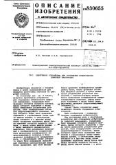 Адаптивное устройство для сокращенияизбыточности цифровой информации (патент 830655)