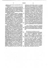 Литьевая форма для изготовления изделий из пластмасс (патент 1763225)