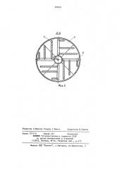 Регенератор ионообменной загрузки водоподготовительных фильтров (патент 936521)