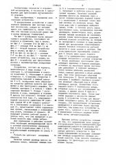 Устройство для прессования (патент 1258618)