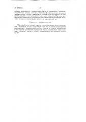 Шнековый насос (патент 145218)