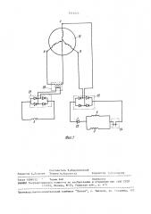 Электропривод возвратно-поступательного движения (патент 1515275)