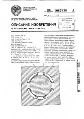 Пьезоэлектрический сейсмометр (патент 1087938)