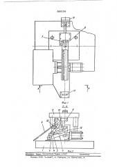 Штамп для резки пружин (патент 520158)