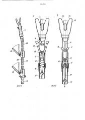 Устройство для управления крюком с предохранительной защелкой грузоподъемного устройства (патент 1344718)
