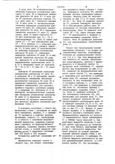 Схват манипулятора (патент 1192970)
