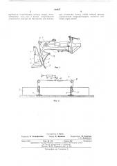 Навесной планировщик (патент 210037)