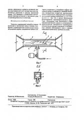 Эжектор (патент 1642090)