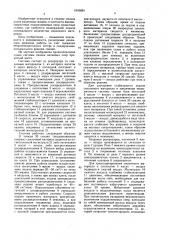 Система смазки валковых опор прокатной клети (патент 1643854)