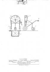 Ручная арочная тележка для подъема и транснортировки узлов рел\онтируемых (патент 397406)