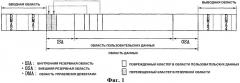 Способ и устройство для записи управляющей информации на носитель записи и носитель записи (патент 2395855)