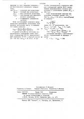 Устройство для измерения шумов контактов резисторов (патент 1173350)