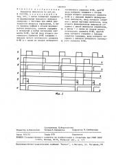 Генератор импульсов (патент 1465935)