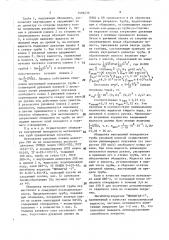 Способ нанесения полимерной облицовки на трубу (патент 1599236)