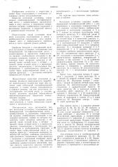 Котельная установка (патент 1095016)