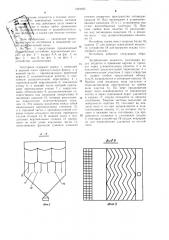 Тонкослойный отстойник (патент 1223955)