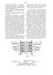 Очиститель корнеплодов от остатков ботвы на корню (патент 1256707)