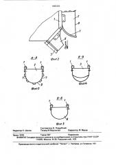 Рабочий орган дреноукладчика (патент 1663131)