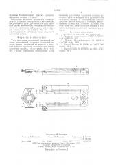 Узел крепления плавающей магнитной головки (патент 595780)