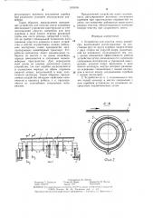 Устройство для очистки ленты конвейера (патент 1305098)