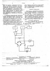 Вакуумметр (патент 739353)