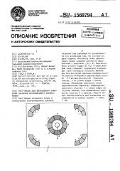 Тест-фильм для визуального контроля засветки проекционного изображения (патент 1569794)