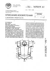 Контактный теплообменник (патент 1670319)