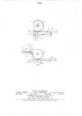 Гибочное устройство к трубогибочномустанку (патент 835564)