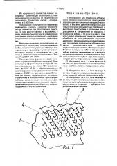 Инструмент для обработки зубчатых колес методом поверхностной пластической деформации (патент 1773540)