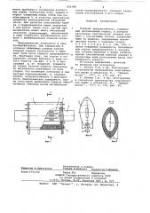 Плавкий предохранитель (патент 642788)