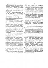 Гидроемкость для приемки и хранения овощей и фруктов (патент 1540789)