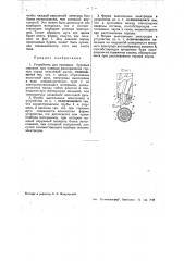 Устройство для проходки буровых скважин (патент 40914)