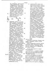 Способ получения производных фенилуксусной кислоты или их солей (патент 1170969)