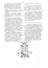 Устройство для виброизоляции сиденья оператора (патент 1348244)
