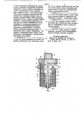 Блокировочное устройство длякнопочного переключателя (патент 805435)