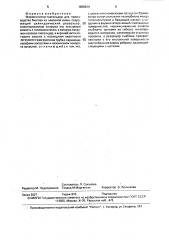 Ферментатор-газгольдер для производства биогаза из навозной жижи (патент 1655914)