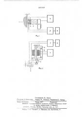Устройство для измерения малых пермещений (патент 567939)