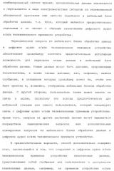 Способы и устройства для передачи данных в мобильный блок обработки данных (патент 2367112)