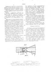 Устройство для безотвальной обработки почвы (патент 1528345)