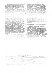 Поршневой компрессор (патент 1273641)