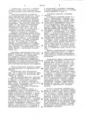 Приводное устройство для коммутационных аппаратов (патент 986223)