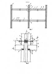 Узел соединения элементов железобетонного каркаса (патент 1283320)