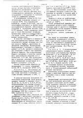 Экзотермический брикет для легирования и раскисления стали (патент 1504279)