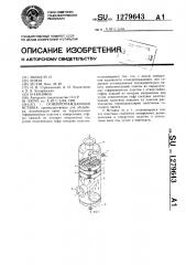 Огнепреграждающая вставка (патент 1279643)