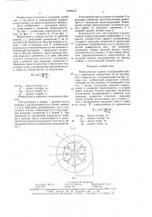 Измельчитель кормов (патент 1625418)