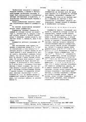 Дешифратор адреса (патент 1621083)
