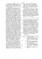 Способ определения точки кюри дисперсной ферромагнитной фазы в гетерогенном ферромагнитном материале (патент 1267310)