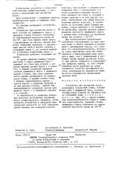 Устройство для расчистки полос (патент 1308236)