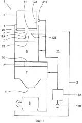 Система для приготовления кофейного напитка (патент 2538539)