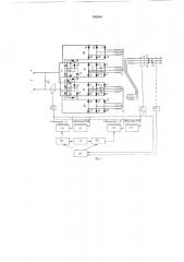Устройство для защиты мостового инвертора на полупроводниковых управляемых вентилях (патент 192916)